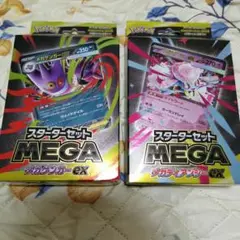 スターターセットMEGA　メガゲンガーex・メガディアンシーex 　セット