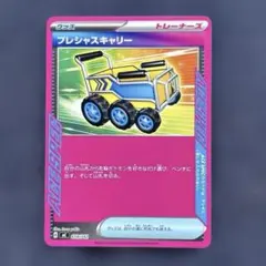 ポケモンカ-ド　プレシャスキャリー　ノーマル仕様