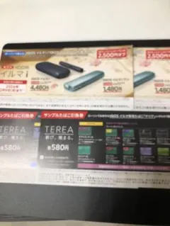 IQOS イルマi IQOS イルマi ワン 割引券 サンプルたばこ引換券各2枚