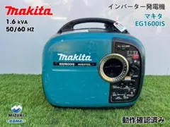 マキタ インバーター発電機 EG1600IS 災害 キャンプ レジャー 88M6
