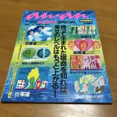 古本　「鬼谷算命術」 占卜学　命運研究用　中華民国再版　4冊セット 2025年最新】鬼谷算命学の人気アイテム - メルカリ