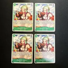 【特価】ジュエリー・ボニー C パラレル ST02-007 4枚セット