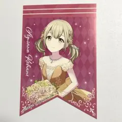 プロセカ 5周年記念フェア ガーランドカード 小豆沢こはね