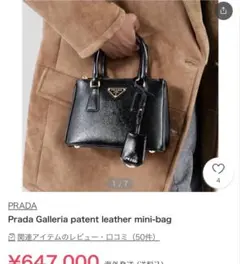 プラダ　サフィアーエナメルレザー　ミニバッグ