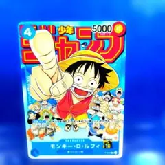 少年ジャンプ付録　ワンピース　ルフィ　プロモ　Ｐ-033