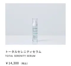 （新品）CHRISTINA UNSTRESS トータルセレニティセラム 30mlのサムネイル