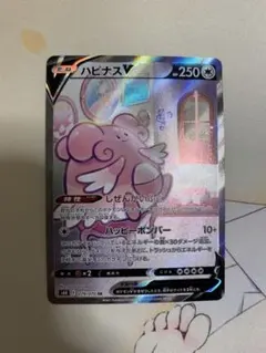 2025年最新】ハピナスV SRの人気アイテム - メルカリ