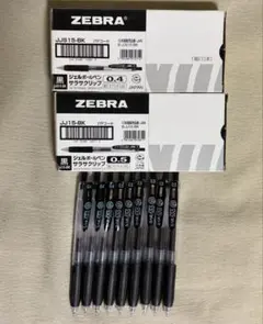 新品 ZEBRA SARASA 0.4mm 0.5mm 黒ボールペン 9本セット