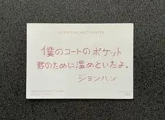 SEVENTEEN ジョンハン トレカ 2020 Winter