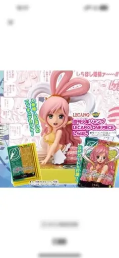 ワンピース 応募者全員サービス レカフィグ しらほし 5個セット ワンピース 応募者全員サービス レカフィグ しらほし 5個セット - メルカリ
