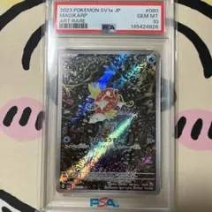 2026年最新】コイキングar psa10の人気アイテム - メルカリ