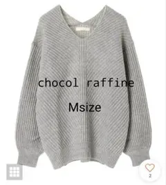 chocol raffine グレー Vネックニット Mサイズ