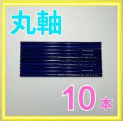 トンボ（Tombow）　色鉛筆　青（藍）　10本のサムネイル