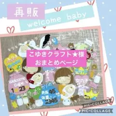 こゆきクラフト★様 リクエスト 3点 まとめ商品