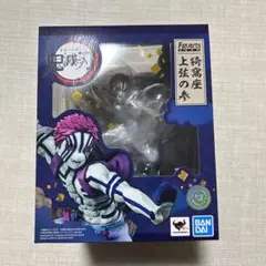 2025年最新】猗窩座 フィギュアーツの人気アイテム - メルカリ