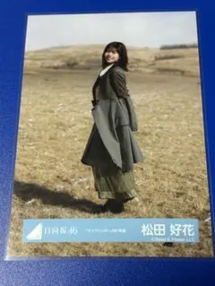 やかしゅん様 リクエスト 2点 まとめ商品