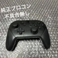 4 Nintendo Switch 純正プロコン