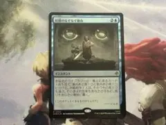 MTG 暗闇のなぞなぞ勝負 日本語 拡張アート HOB - メルカリ