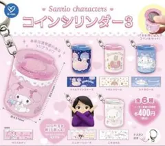 【ガチャ】 サンリオキャラクターズ コインシリンダー セミコンプ