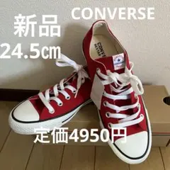 新品‼️CONVERSE NEXTAR24.5㎝　レッド