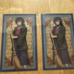 鬼滅の刃　冨岡義勇アニメイトクリアカード