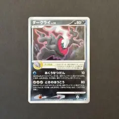 ポケモンカード ダークライ LV.50 プロモ 046/DP-P - メルカリ
