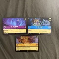 トレーディングカード3枚セット
