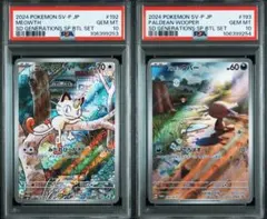 PSA10 ポケモンカード　ニャース　パルデアウパー　連番