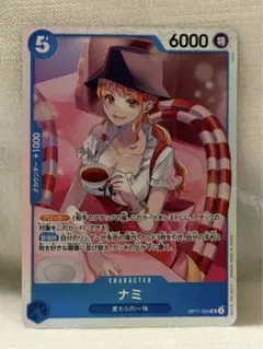 ナミ 【OP11-054 SR】