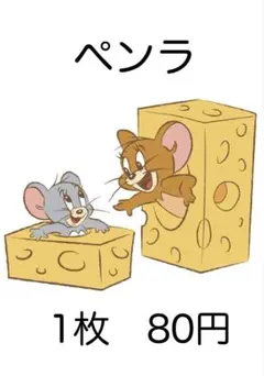ペンラお譲り❶