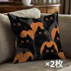 黒猫とカボチャのクッションカバー2個セット