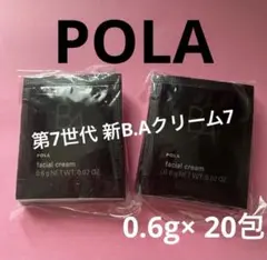 POLA第7世代 新B.Aクリーム7 0.6g× 20包のサムネイル