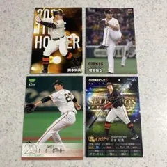 GIANTS 選手カードセット 2023-2024
