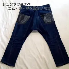 ジュンヤワタナベ　コム・デ・ギャルソン　マン　サルエルパンツ　S　レザーポケット