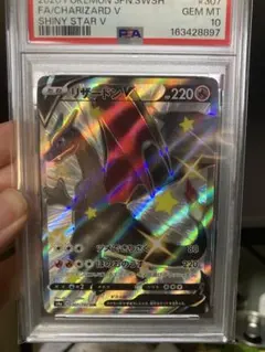PSA10 リザードンV シャイニースターV ポケモンカード 307/190のサムネイル