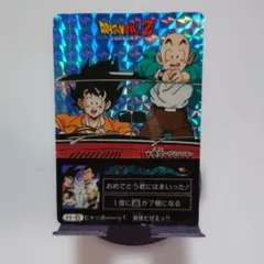 アマダ ドラゴンボールZ カード H-6 悟空・クリリン キラ