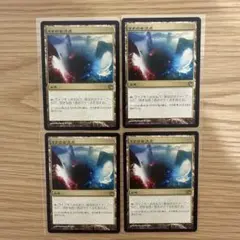 MTG　マナの合流点　日本語２枚セット MTG マナの合流点/Mana Confluence 日本語 FOIL - メルカリ
