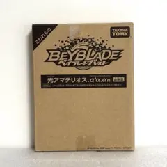 2025年最新】レアベイ ベイブレードxの人気アイテム - メルカリ