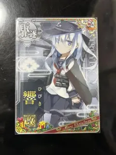 2025年最新】スリーブ 艦これ 響の人気アイテム - メルカリ