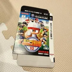 ゲームキューブ非売品スリープ
