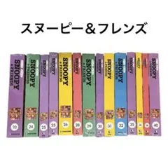 ディアゴスティーニつくってあつめるスヌーピー&フレン79〜100号 22冊