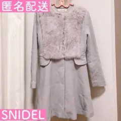 SNIDEL ファー付きコート
