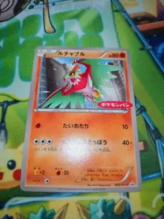 ポケモンカード プロモ ルチャブル マクドナルド 065/XY-P - メルカリ