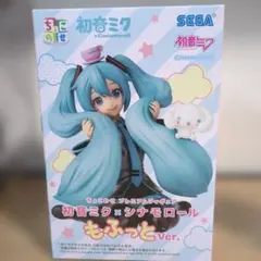 初音ミク×シナモロール ちょこのせ プレミアムフィギュア もふっとVer.のサムネイル