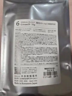 【新品未使用】ドモホルンリンクル　クリーム20のサムネイル