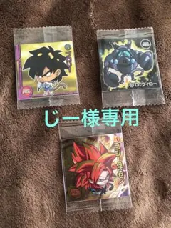 じー様専用 ドラゴンボールZ 超戦士シールウエハース15弾、17弾　バラ売
