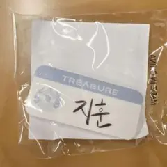 TREASURE ジフン ネームバッチ 名札