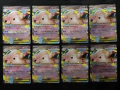 8枚セット メガピクシーex 030/080 RR ポケモン ムニキスゼロ