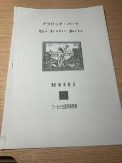 2026年最新】橋本航征の人気アイテム - メルカリ
