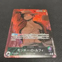 モンキー・D・ルフィ L リーダーパラレル(リーパラ) EB02-010　1枚 モンキー・D・ルフィ L リーダーパラレル(リーパラ) EB02-010